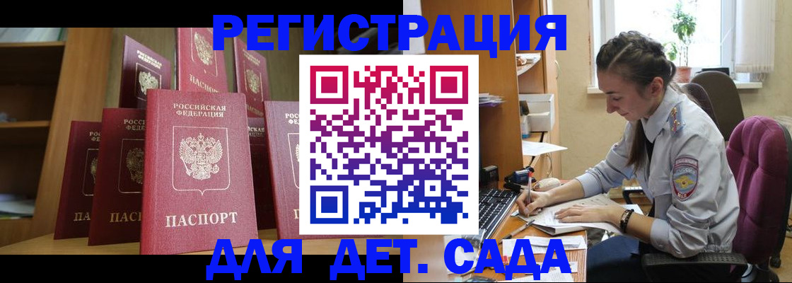 временная регистрация гарантия в Семёнове