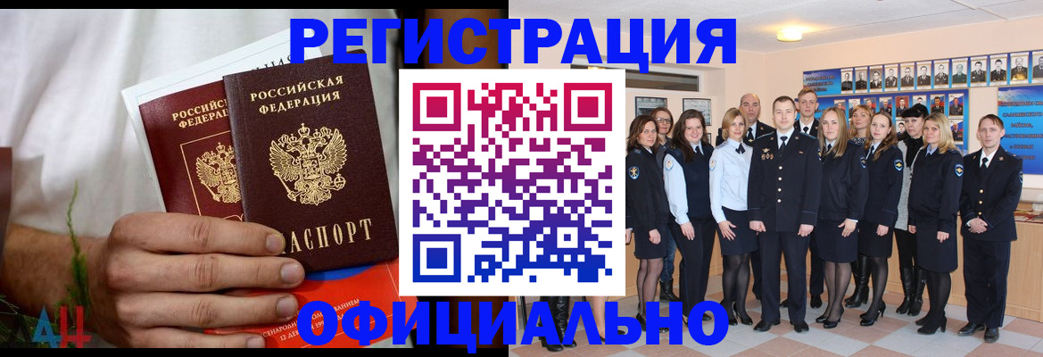 временная регистрация законно в Семёнове