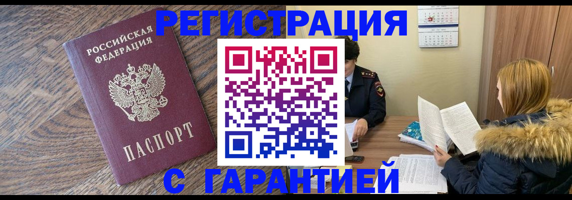 прописка для школы в Семёнове