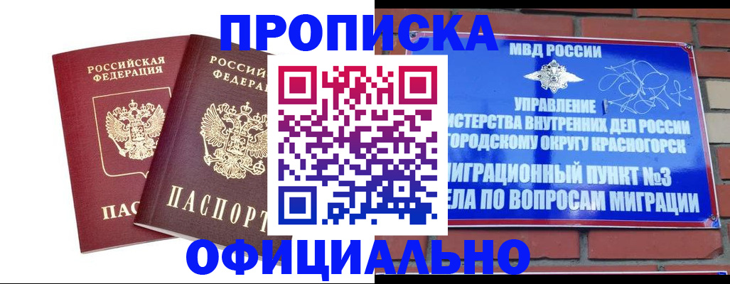 временная регистрация адрес в Семёнове
